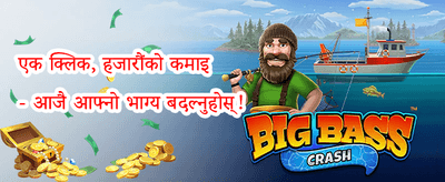 दैनिक रिलोड बोनस promotion